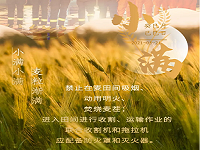 保定消防工程公司：盛夏來臨，農事繁忙，夏季農村防火不可小視！