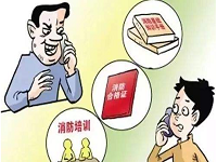 保定消防工程公司：消防培訓(xùn)還是高價推銷？千萬別上當(dāng)