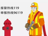 漲知識(shí)了！原來(lái)119、12119、96119電話的區(qū)別這么大