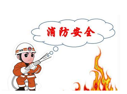 【科普知識(shí)】這些安全知識(shí)你知道多少？